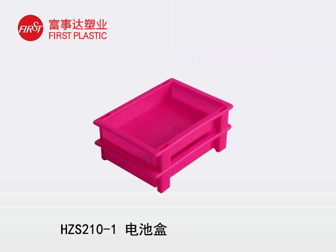 電池盒210-1