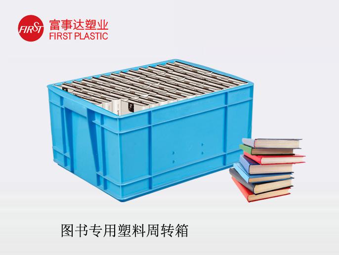 圖書箱
