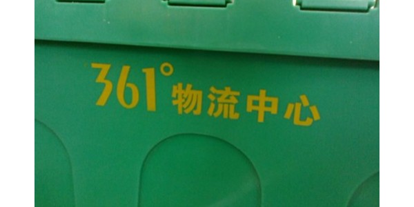 富事達(dá)如何做到急客戶之所急的？
