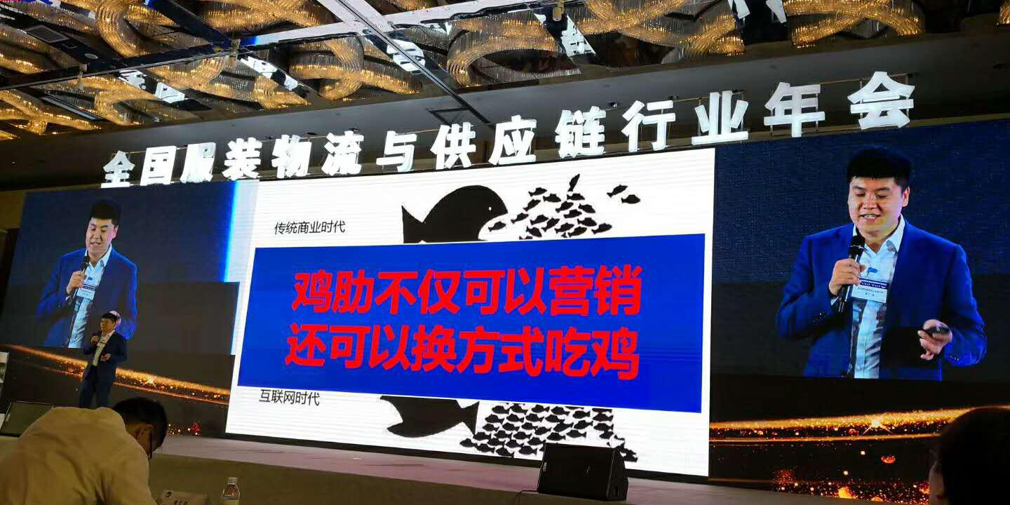 富事達?！比珖b物流與供應鏈年會”圓滿成功